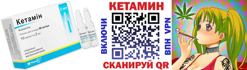 КЕТАМИН VHQ  Лодейное Поле 